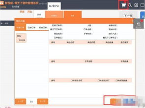 智百威餐天下餐飲管理系統(tǒng) v1.0.0.1 免費(fèi)版 提升餐飲服務(wù)效率的智能工具