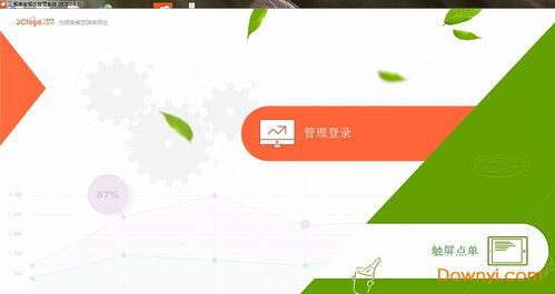 三餐美食餐飲管理系統(tǒng)v2.4.3免費(fèi)版 高效餐飲管理的理想選擇