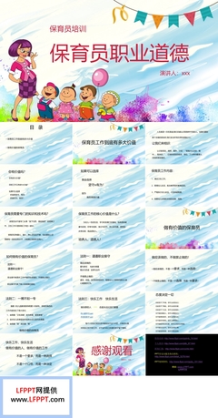 幼兒守護者 保育員職業道德與素養提升培訓