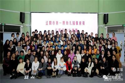 遼陽市首屆幼兒園保育員任職資格培訓 為幼兒健康成長筑牢專業基石